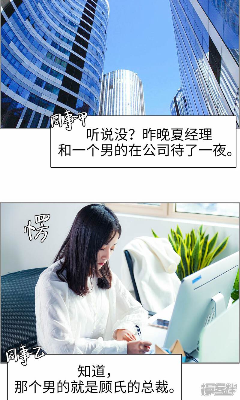 第8话-一宠成瘾：闪婚老公强制爱-剧能玩（第16张）