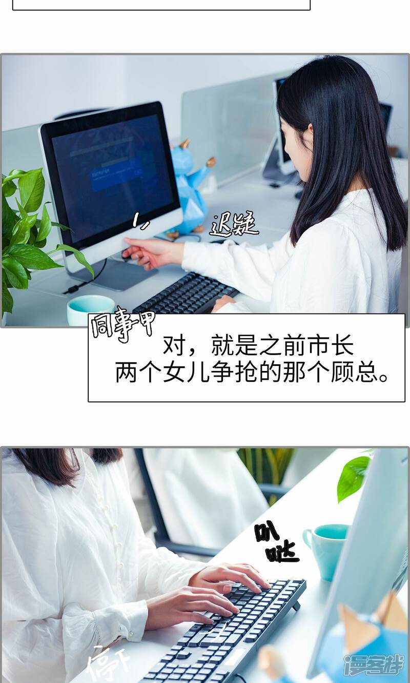 第8话-一宠成瘾：闪婚老公强制爱-剧能玩（第17张）