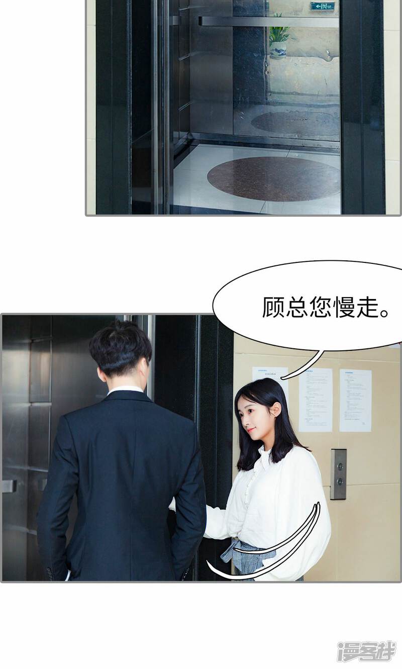 第8话-一宠成瘾：闪婚老公强制爱-剧能玩（第22张）