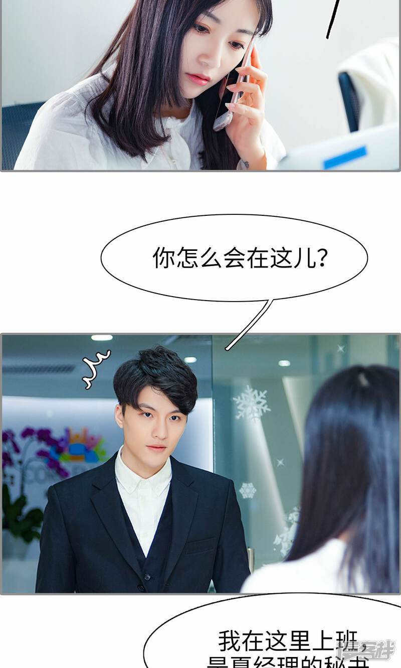 第8话-一宠成瘾：闪婚老公强制爱-剧能玩（第19张）