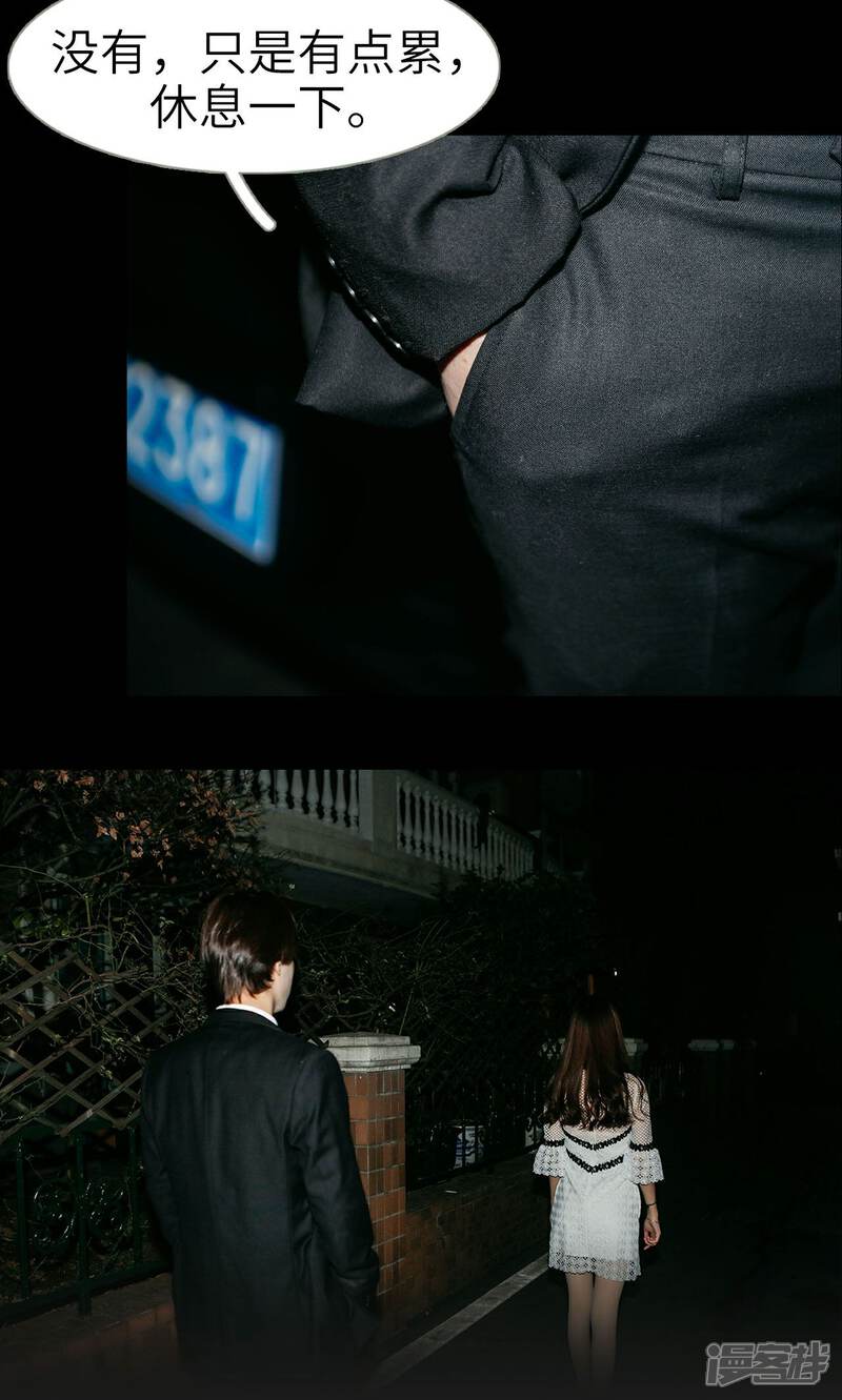 第13话-隐婚暖妻-剧能玩（第15张）