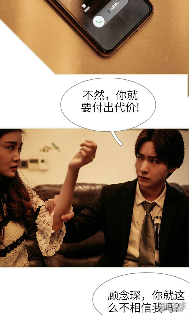 第13话-隐婚暖妻-剧能玩（第21张）