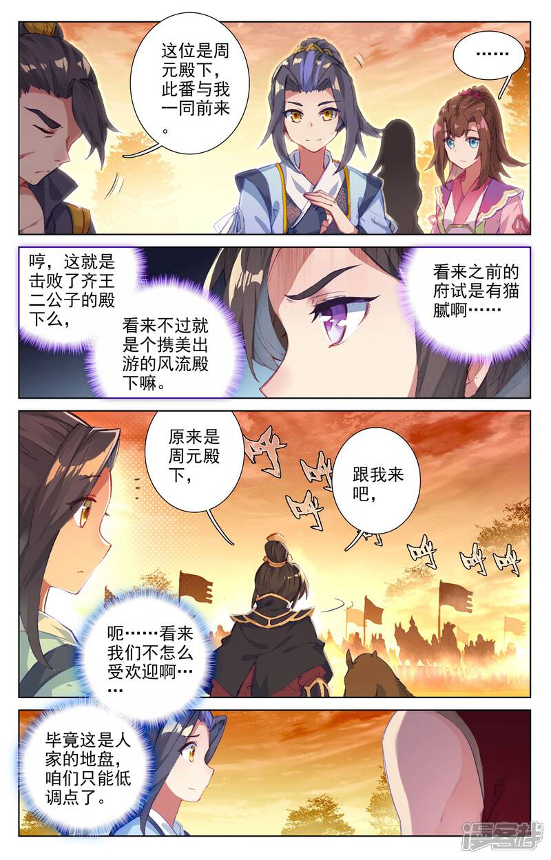 【元尊】漫画-（第49话 卫青青（下））章节漫画下拉式图片-第6张图片