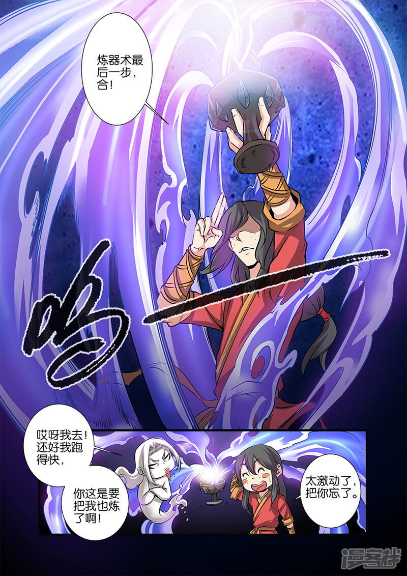 【仙逆】漫画-（第75话3）章节漫画下拉式图片-第8张图片