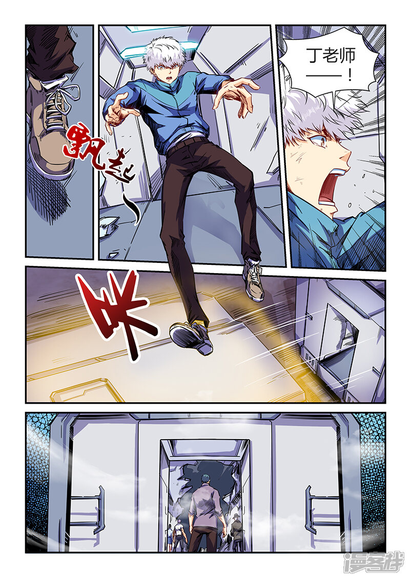 第114话-修真四万年-三福互娱（第13张）