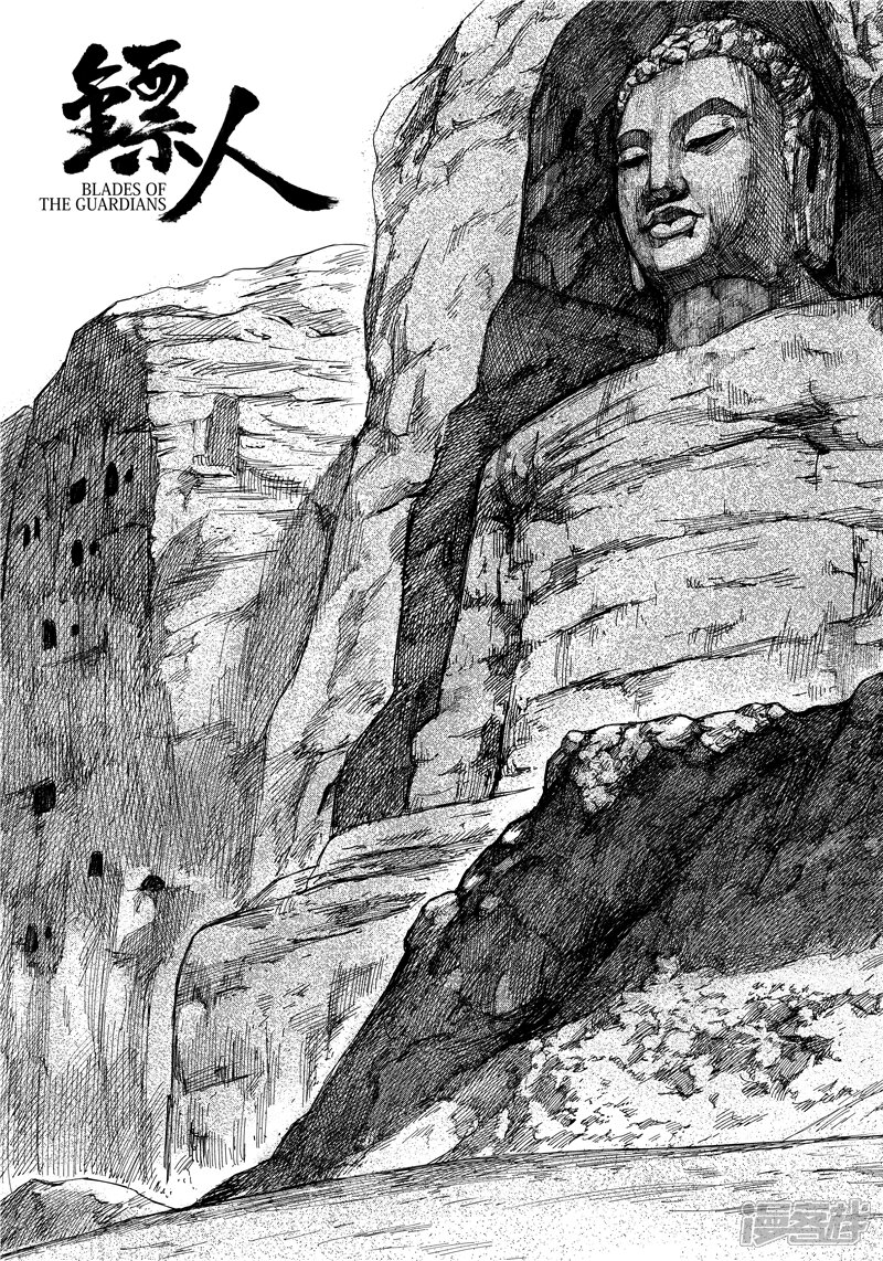 【镖人】漫画-（第74话1 边境者）章节漫画下拉式图片-第2张图片
