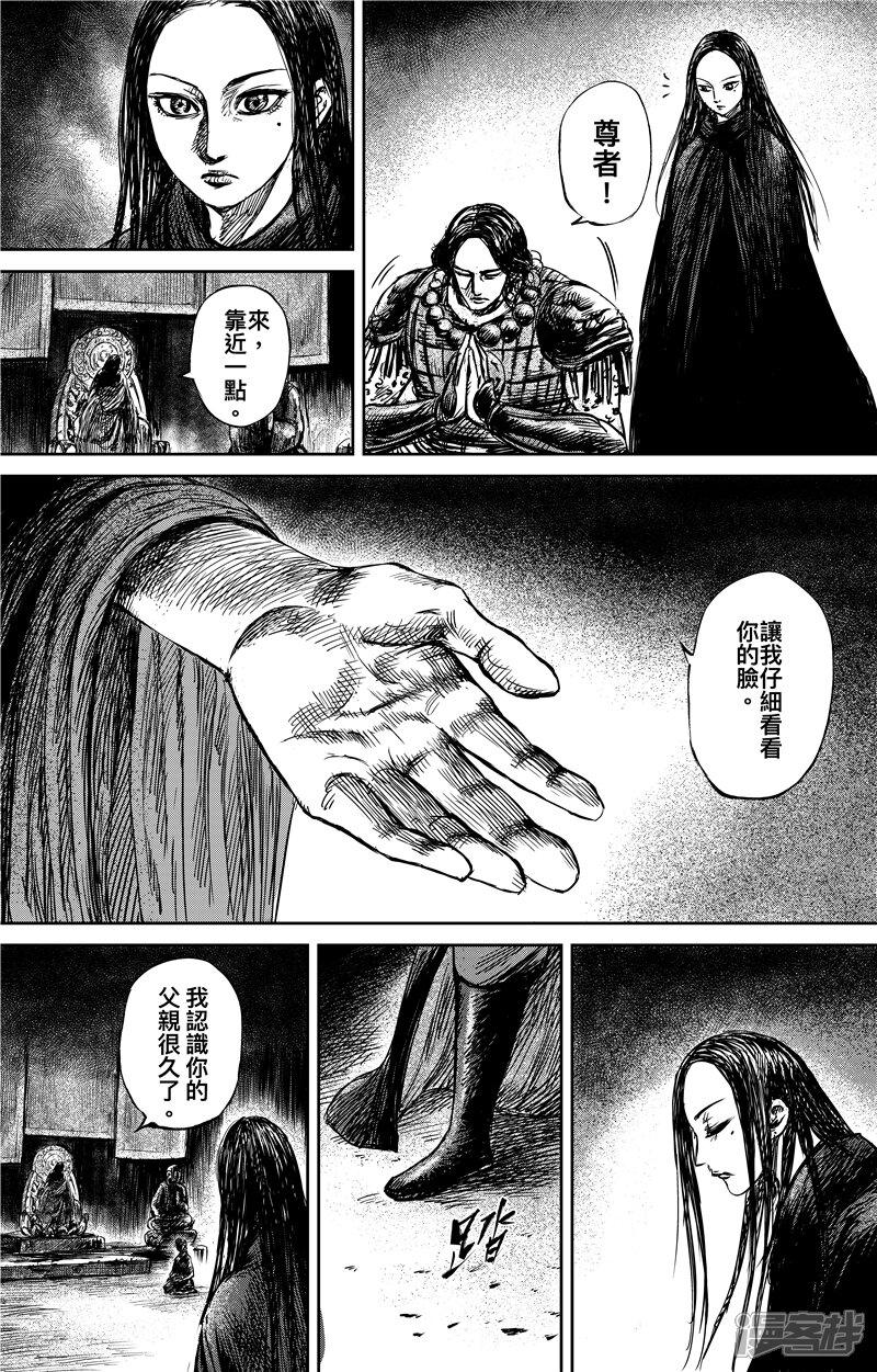 【镖人】漫画-（第74话1 边境者）章节漫画下拉式图片-第9张图片