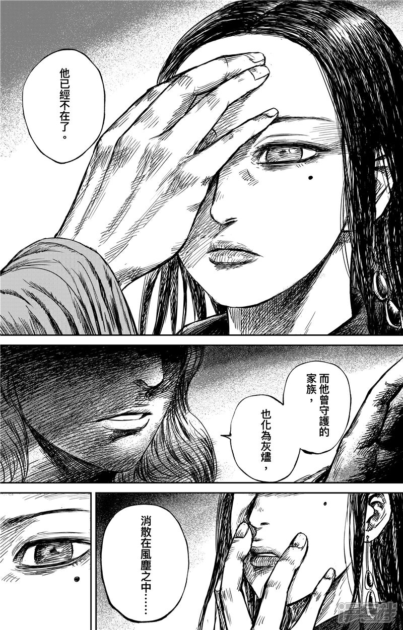 【镖人】漫画-（第74话1 边境者）章节漫画下拉式图片-第11张图片