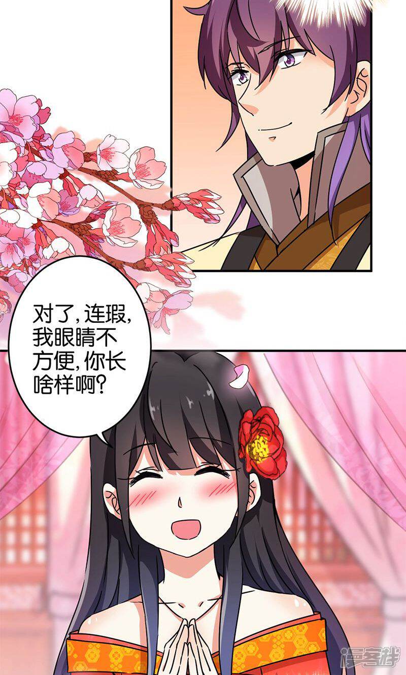 第292话-王爷你好贱-追梦动漫（第3张）