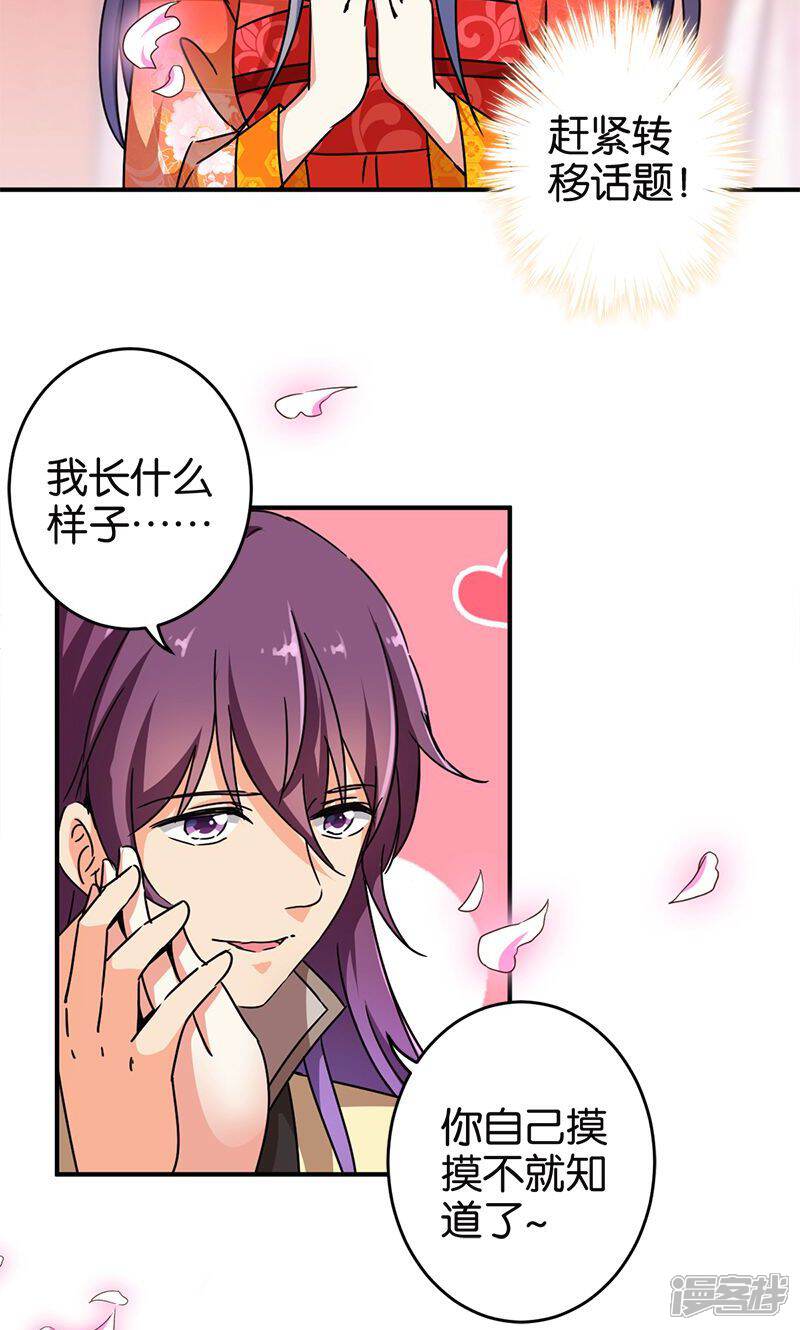 第292话-王爷你好贱-追梦动漫（第4张）