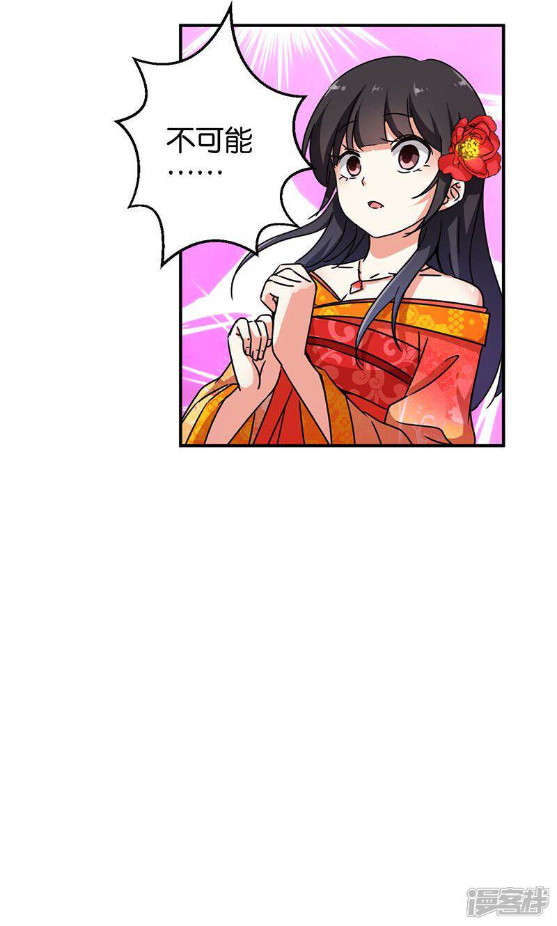 第292话-王爷你好贱-追梦动漫（第6张）