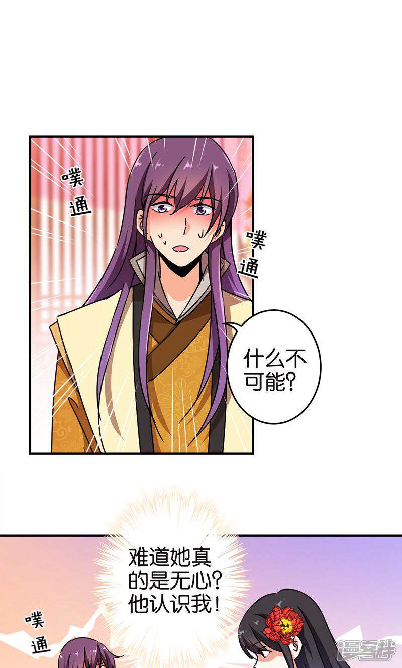 第292话-王爷你好贱-追梦动漫（第7张）