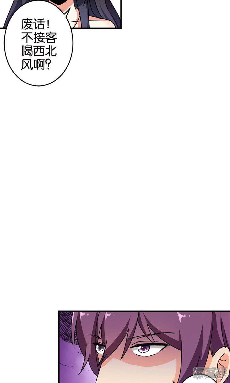 第292话-王爷你好贱-追梦动漫（第11张）