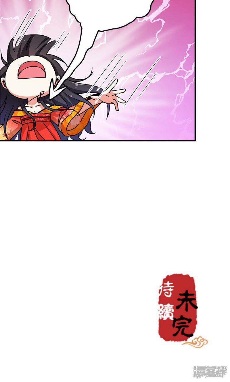 第292话-王爷你好贱-追梦动漫（第16张）