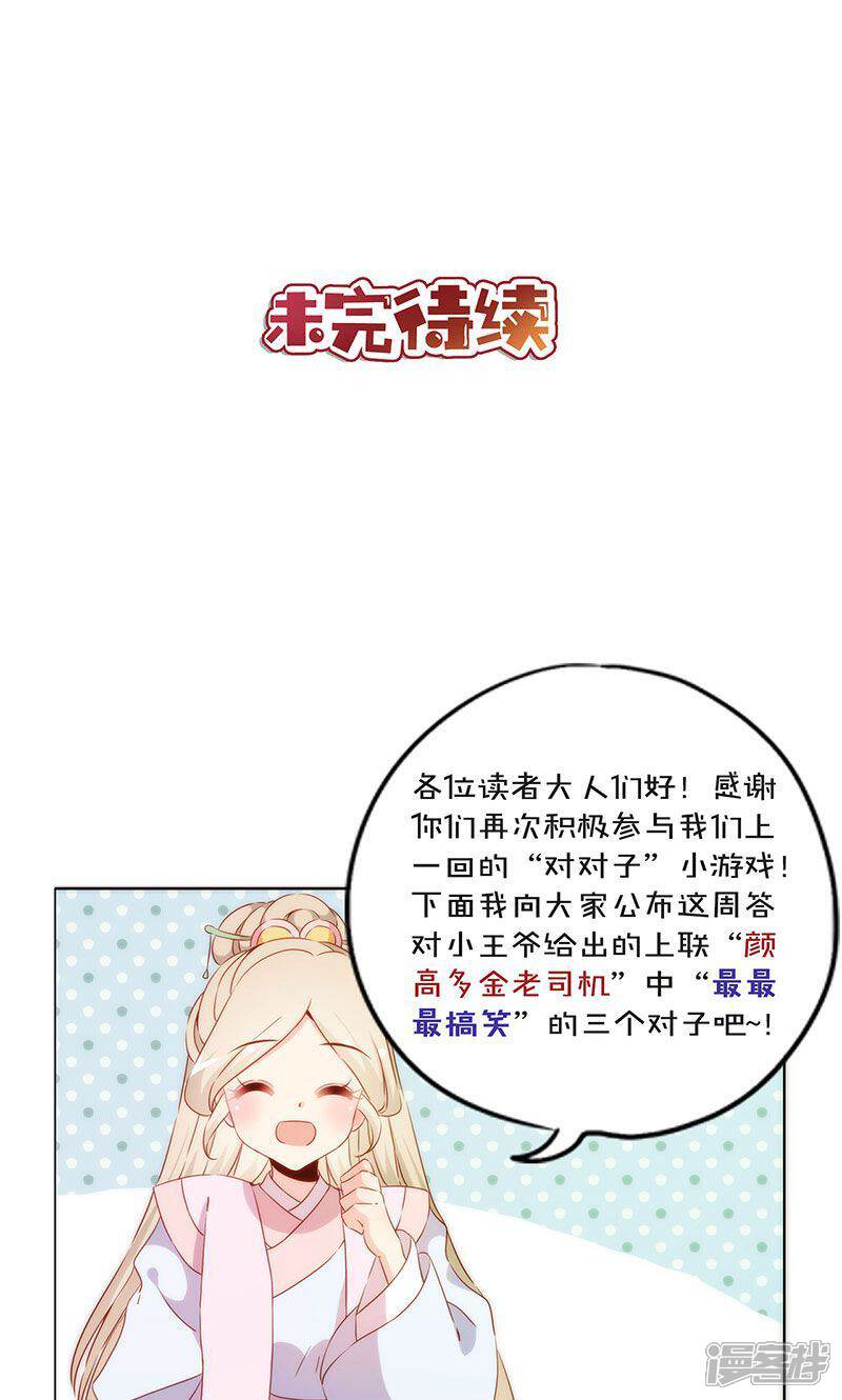 【皇后娘娘的五毛特效】漫画-（第70话）章节漫画下拉式图片-27.jpg