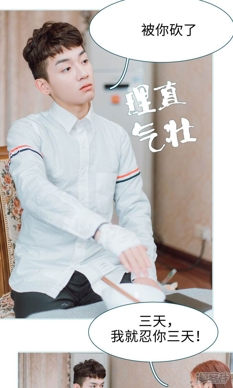 第15话-亡妻归来-剧能玩（第11张）