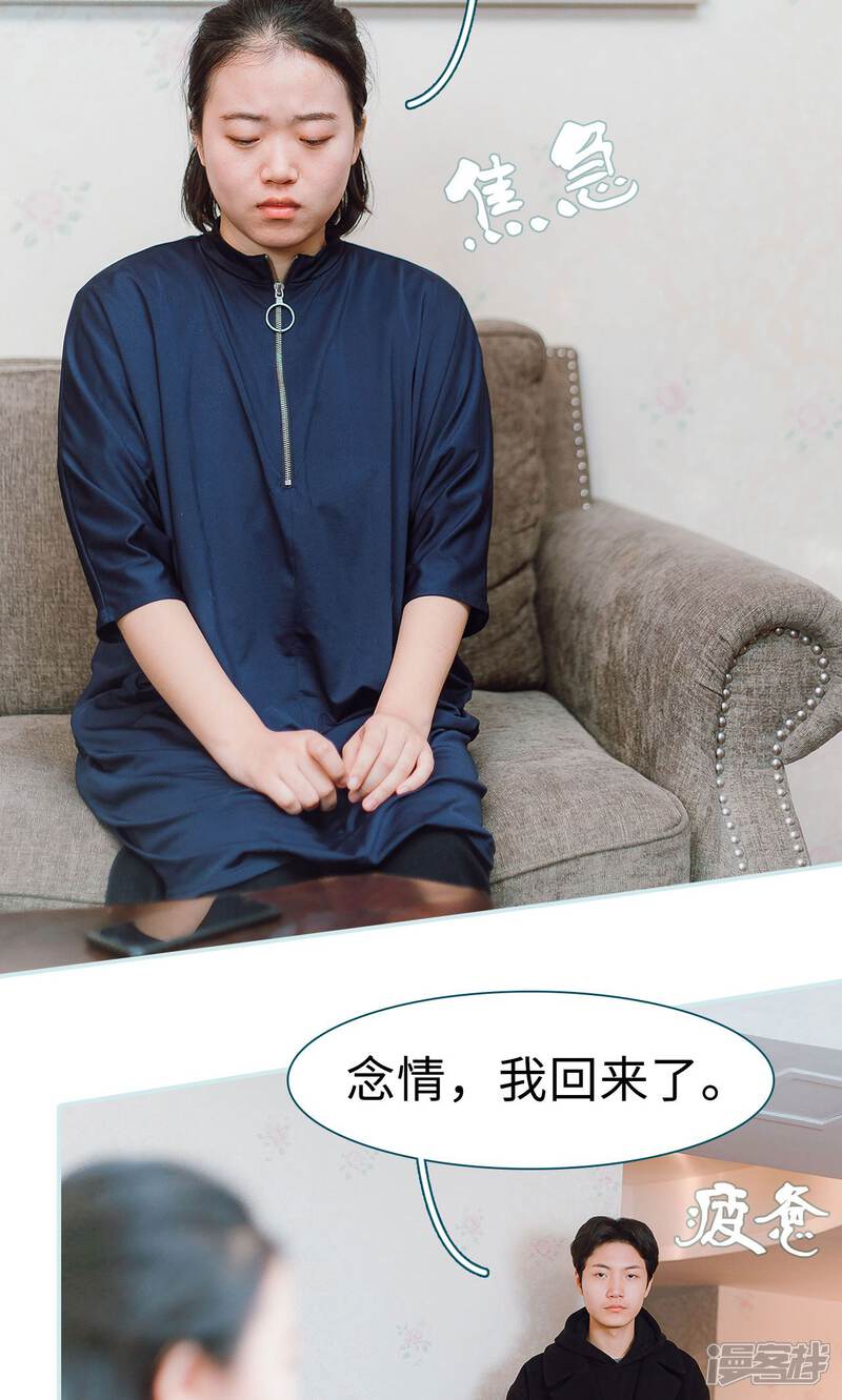 第15话-亡妻归来-剧能玩（第18张）