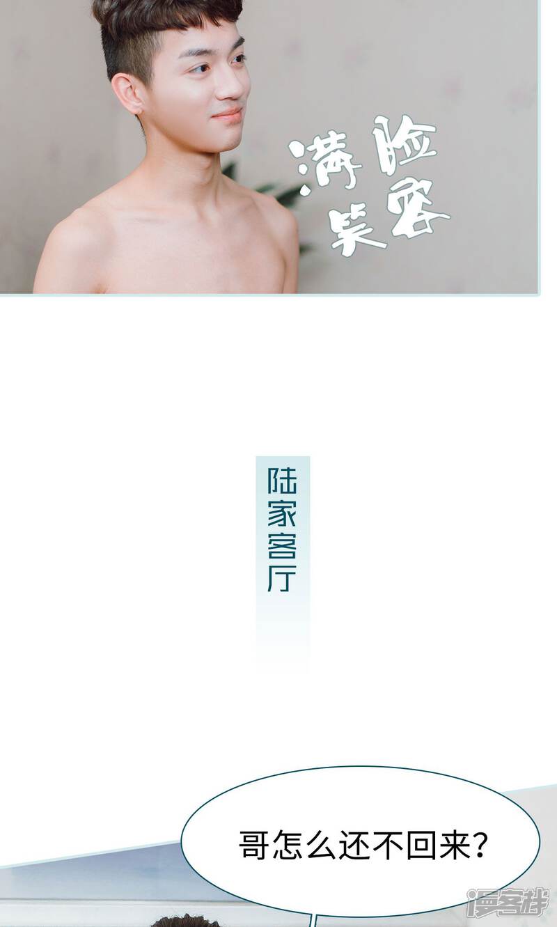 第15话-亡妻归来-剧能玩（第17张）