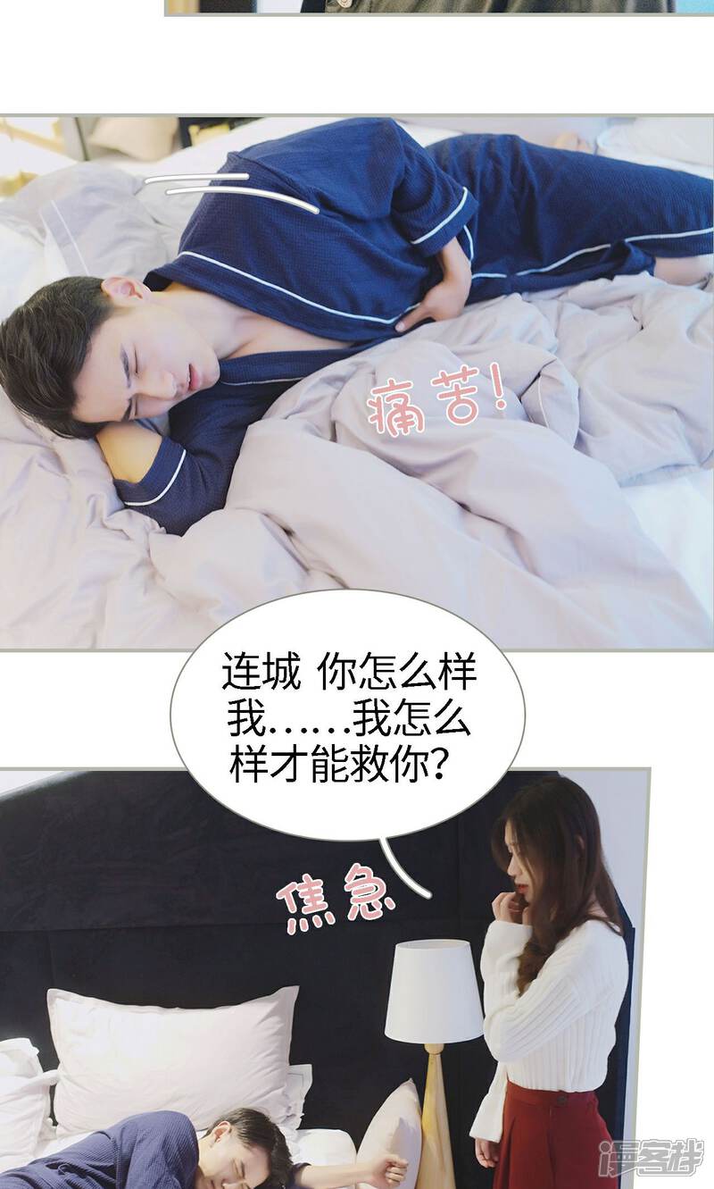 第44话-一诺倾城（真人版）-剧能玩（第3张）