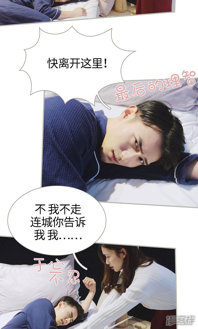 第44话-一诺倾城（真人版）-剧能玩（第4张）