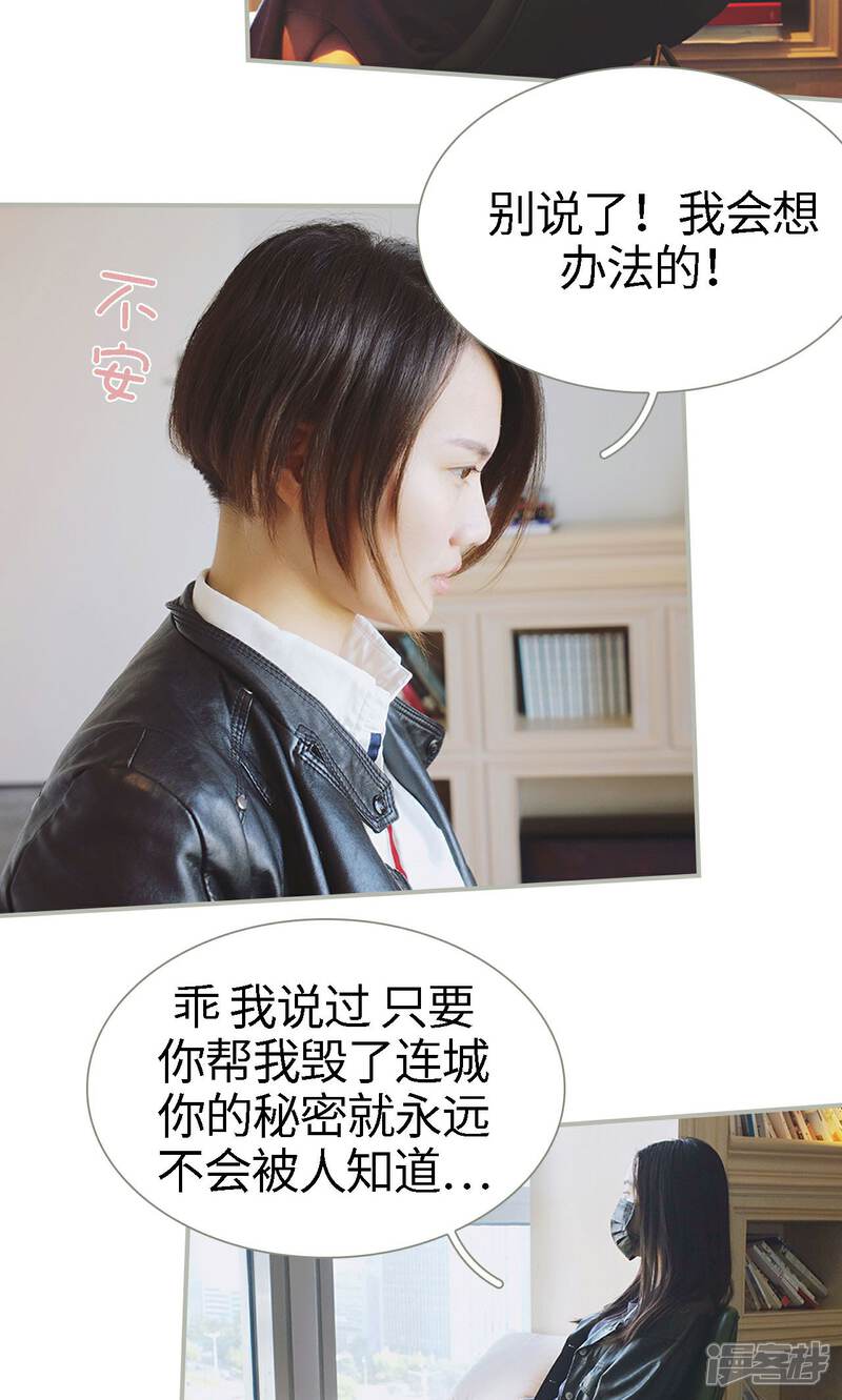 第44话-一诺倾城（真人版）-剧能玩（第17张）