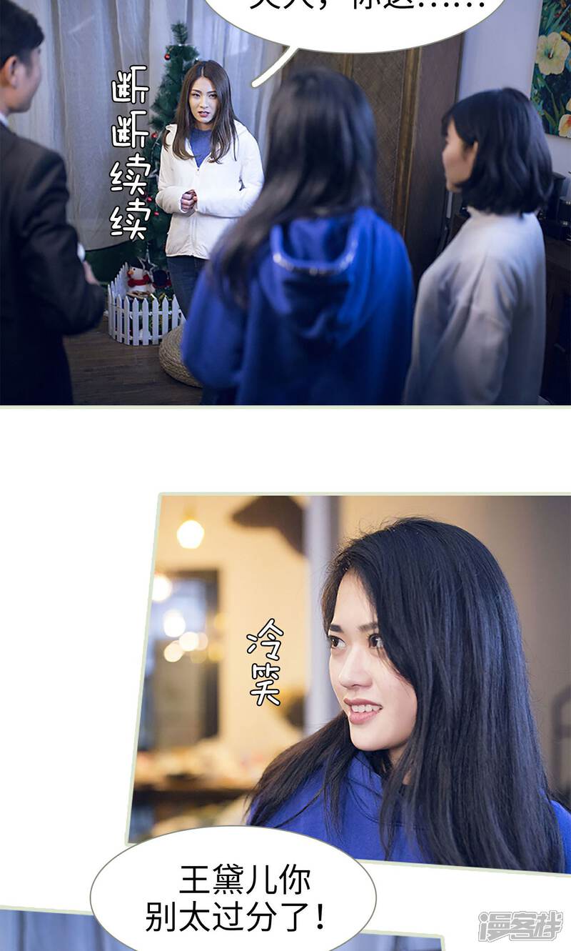 第17话-我的狂野前夫-剧能玩（第12张）