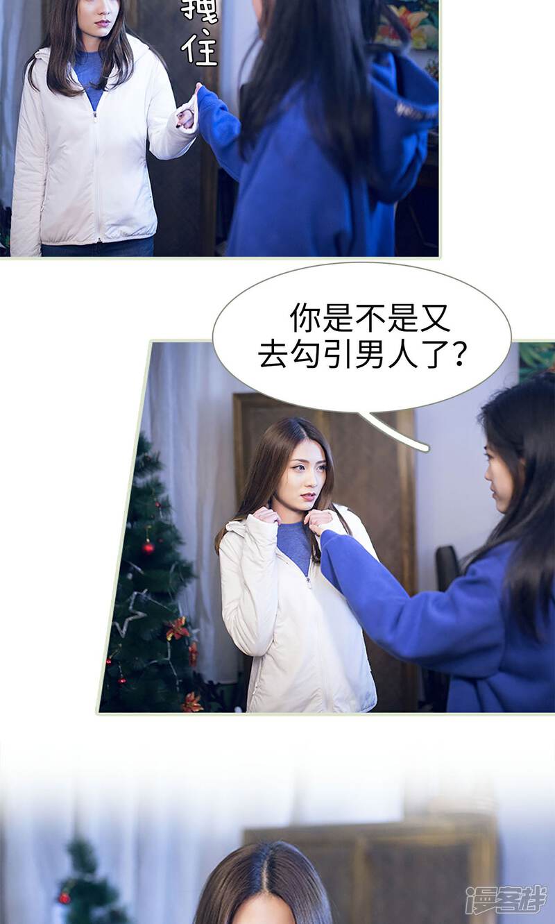 第17话-我的狂野前夫-剧能玩（第14张）