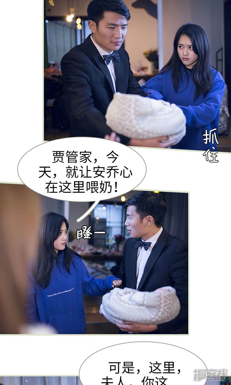 第17话-我的狂野前夫-剧能玩（第11张）