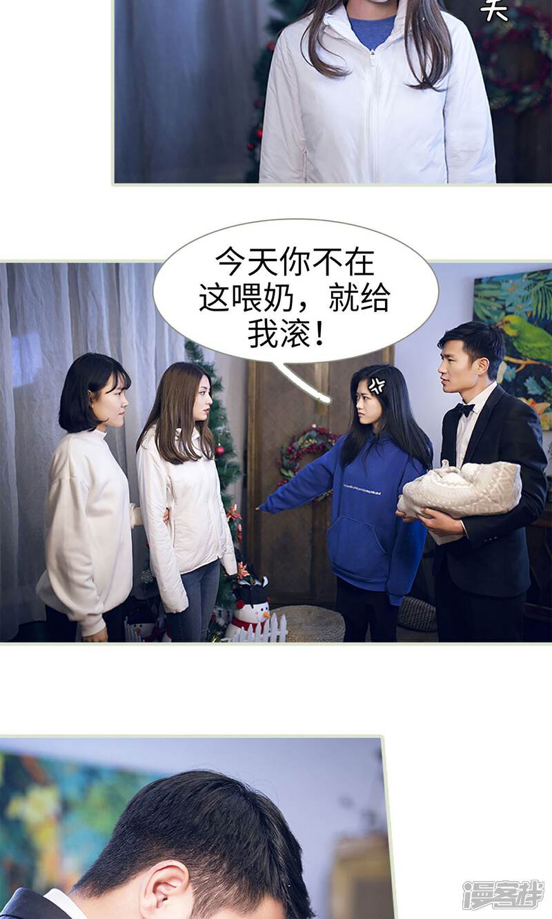 第17话-我的狂野前夫-剧能玩（第16张）