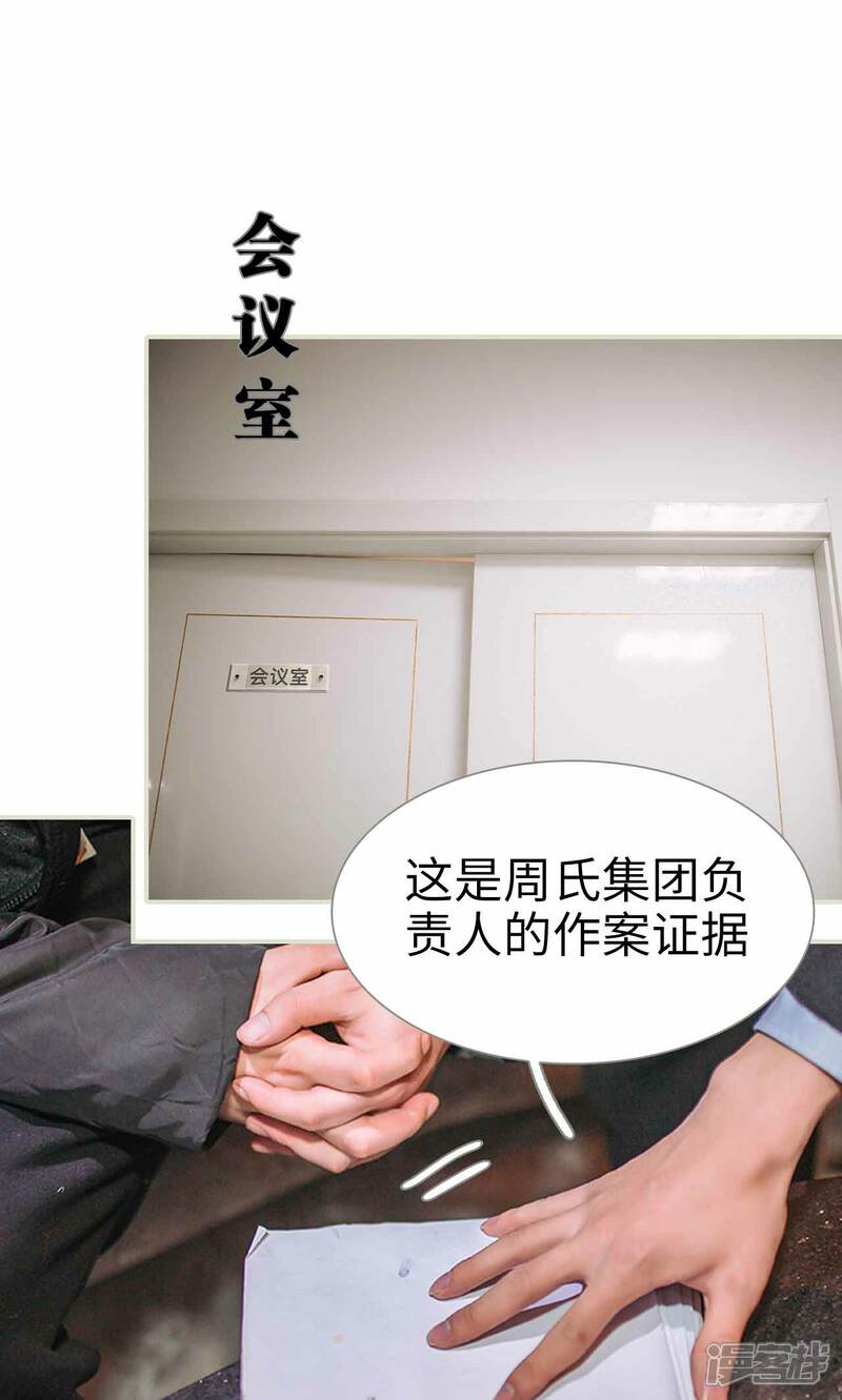 第39话-医冠楚楚-剧能玩（第17张）