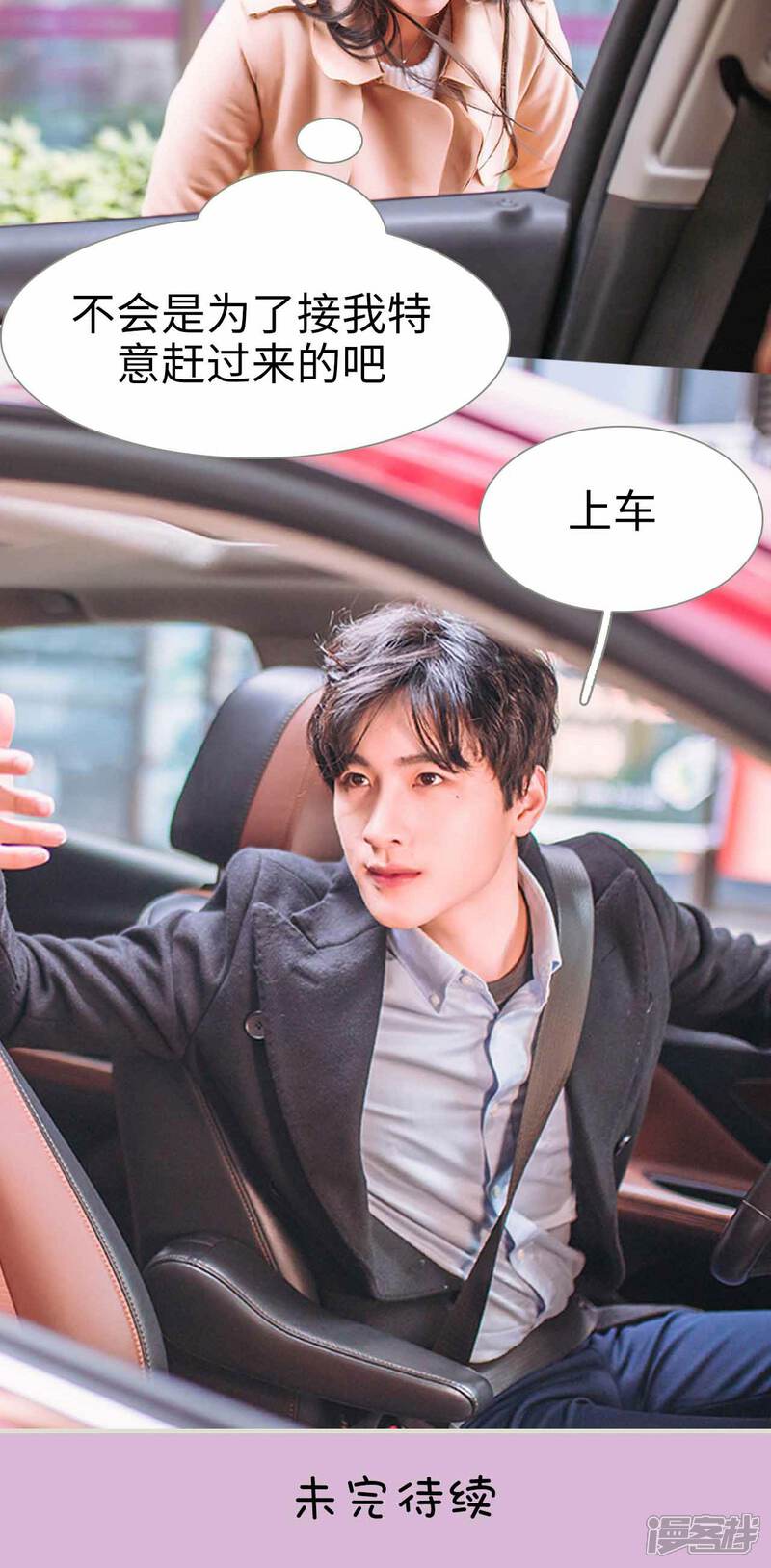 第39话-医冠楚楚-剧能玩（第22张）