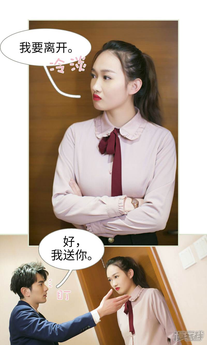 第44话-限时婚约-剧能玩（第6张）