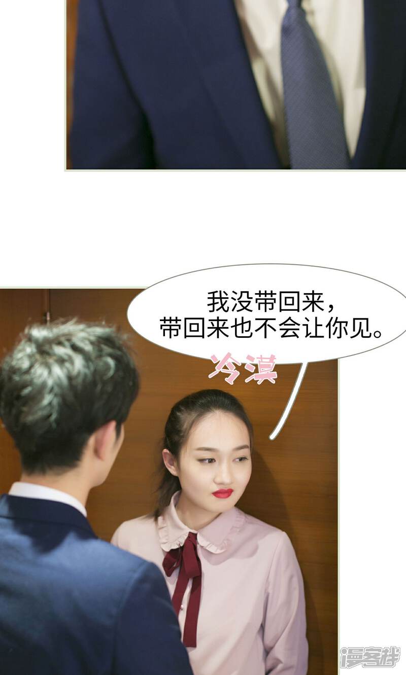 第44话-限时婚约-剧能玩（第4张）