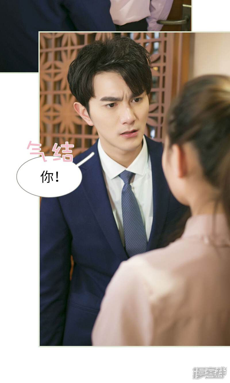 第44话-限时婚约-剧能玩（第5张）
