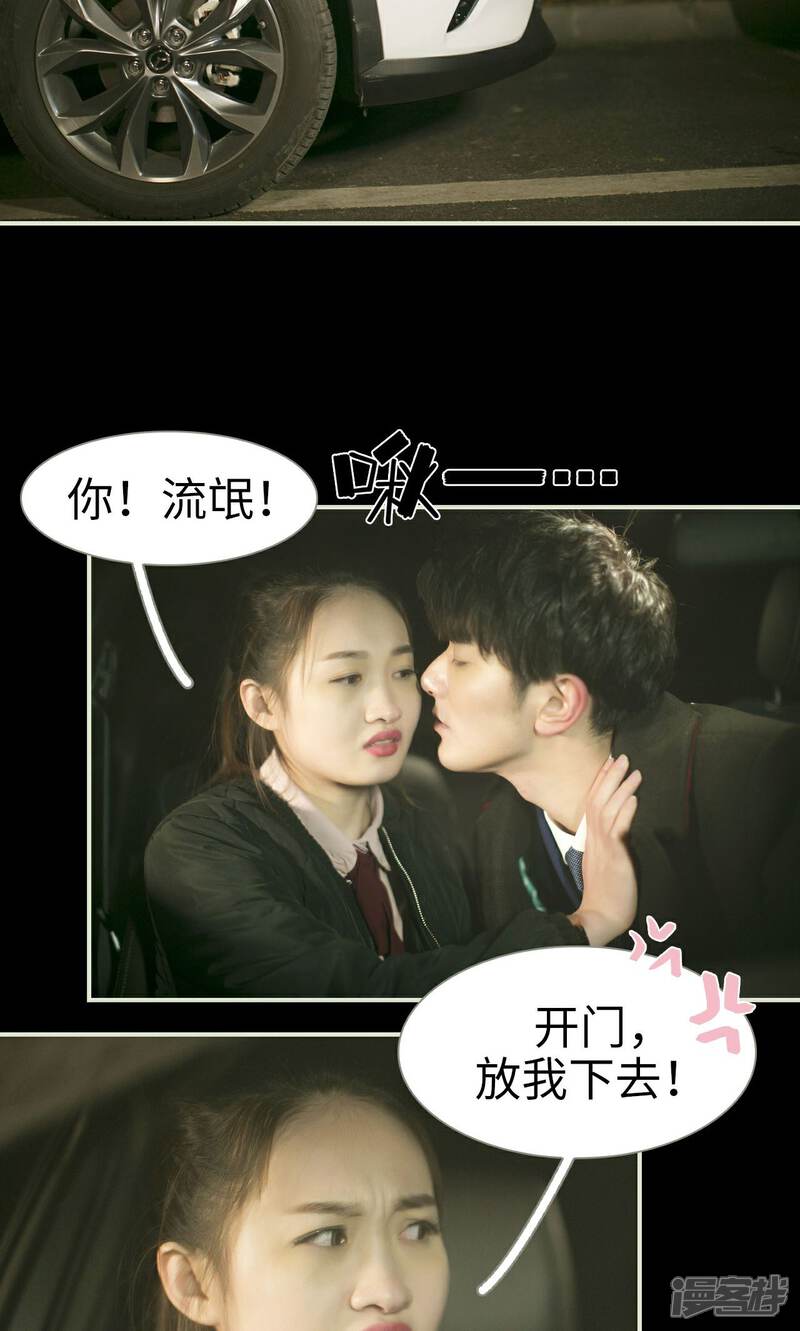 第44话-限时婚约-剧能玩（第10张）