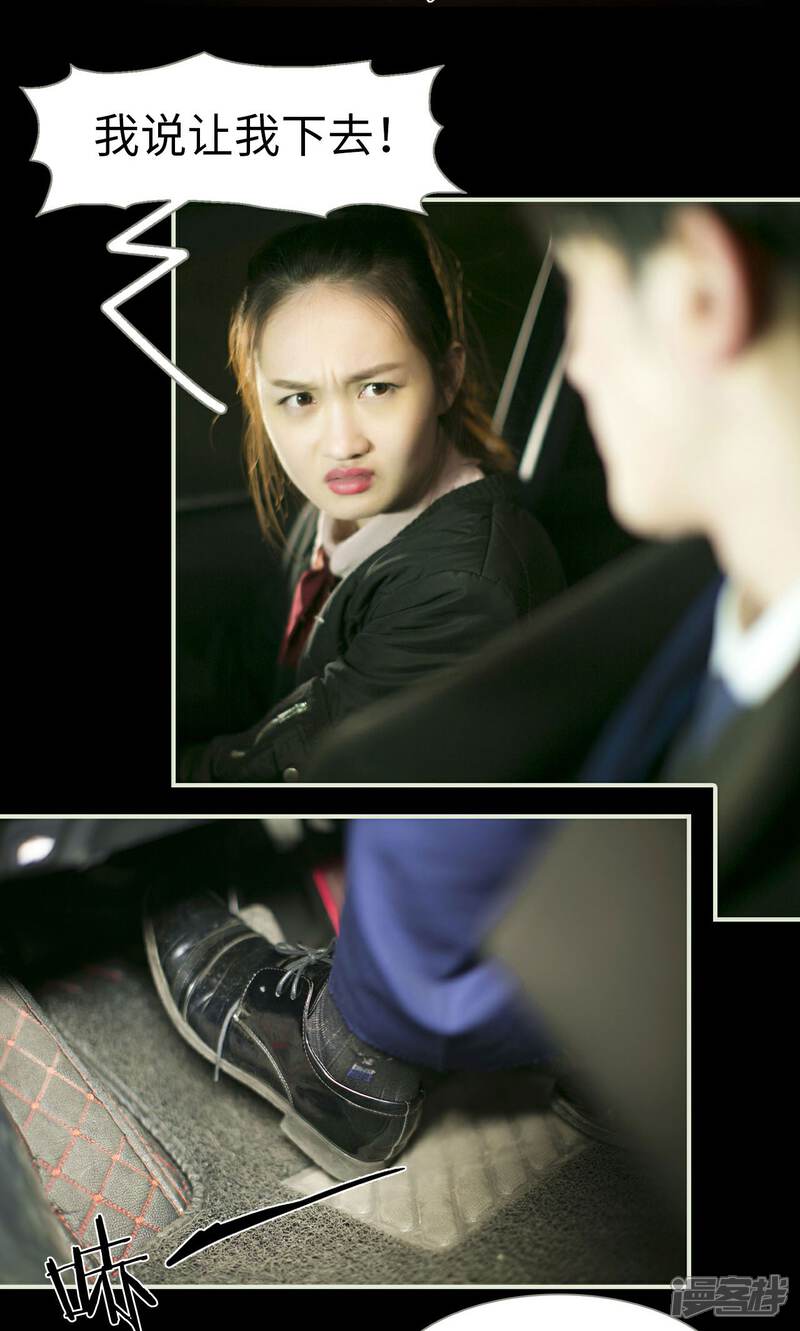 第44话-限时婚约-剧能玩（第12张）