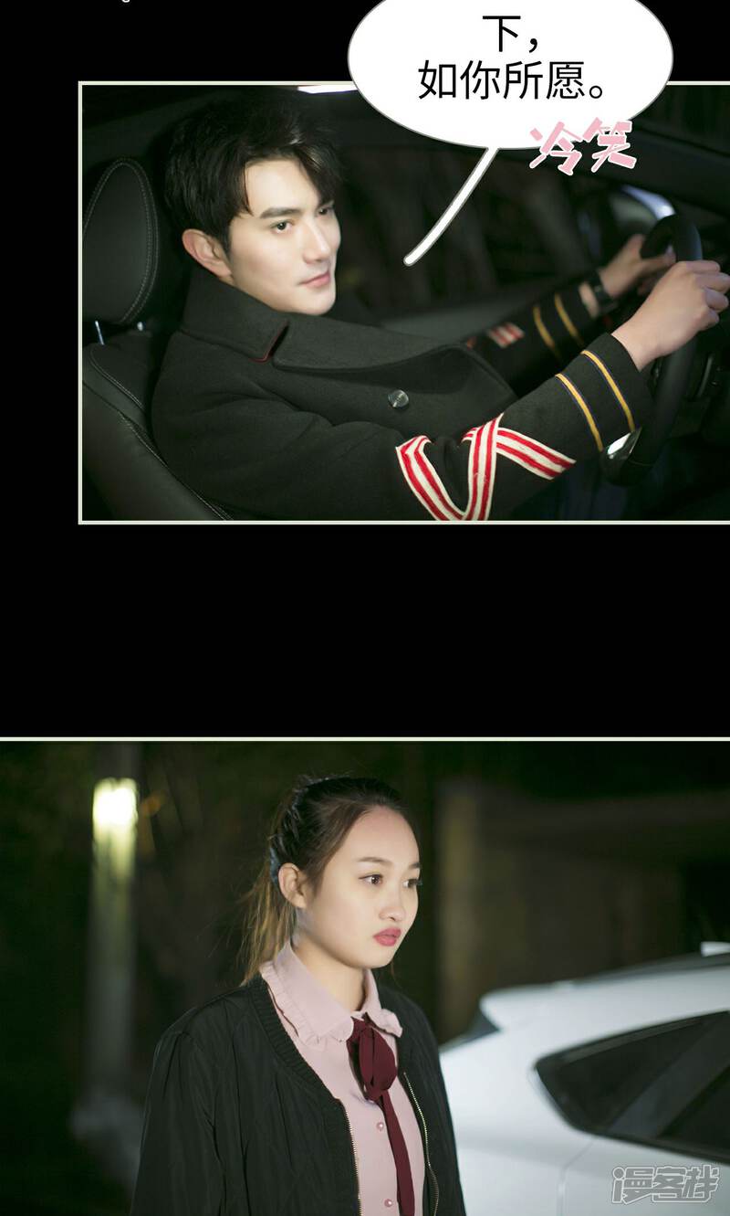 第44话-限时婚约-剧能玩（第13张）