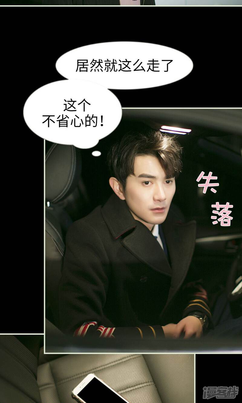 第44话-限时婚约-剧能玩（第14张）