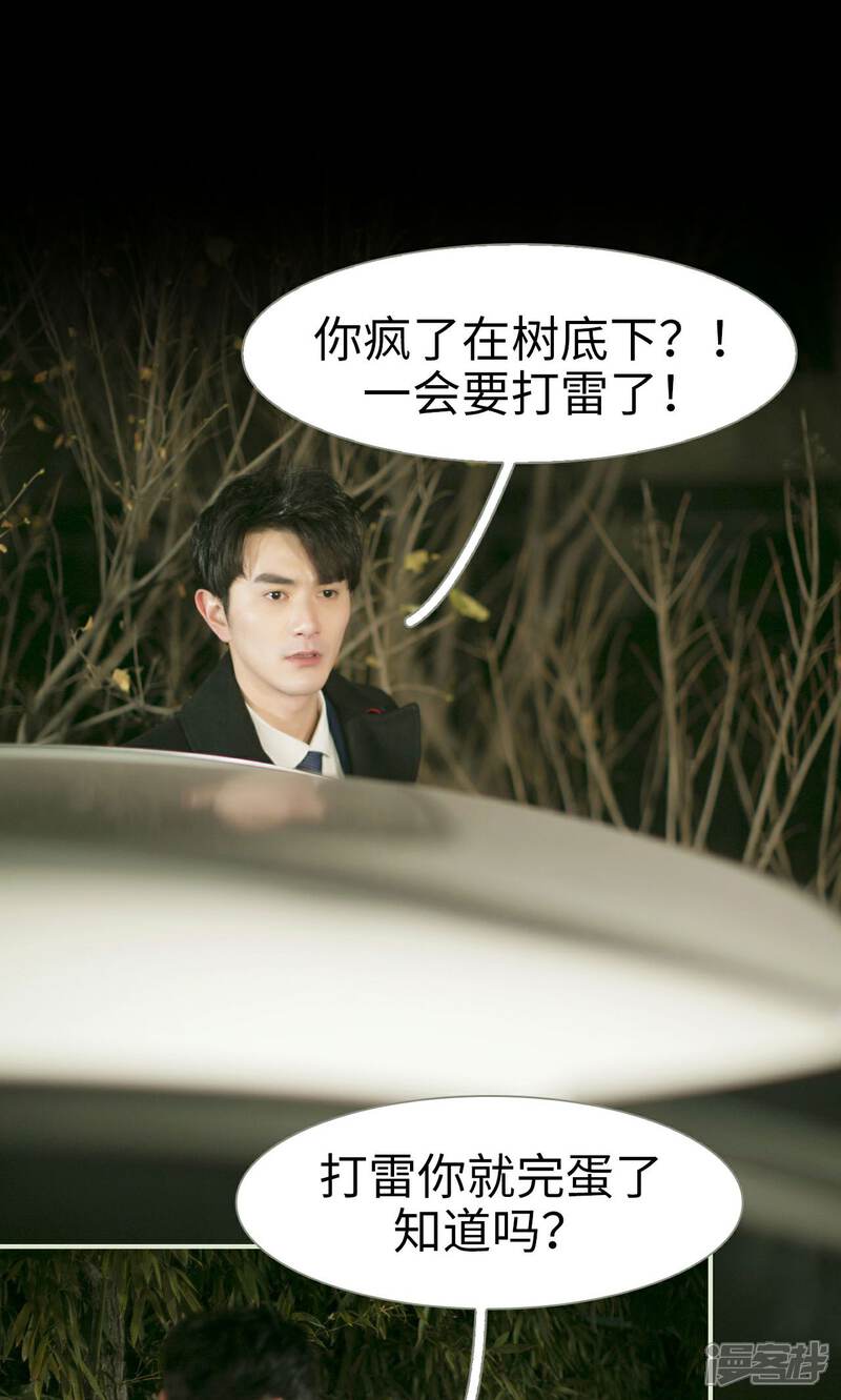 第44话-限时婚约-剧能玩（第18张）