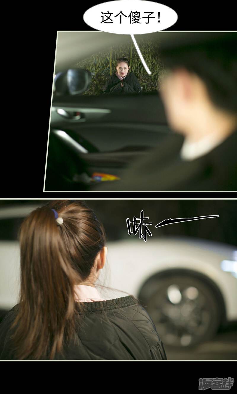 第44话-限时婚约-剧能玩（第17张）