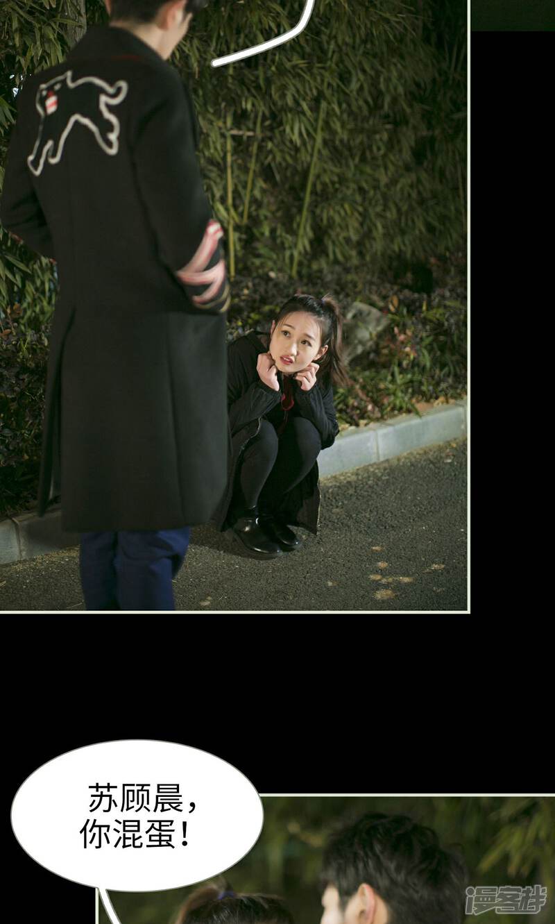 第44话-限时婚约-剧能玩（第19张）