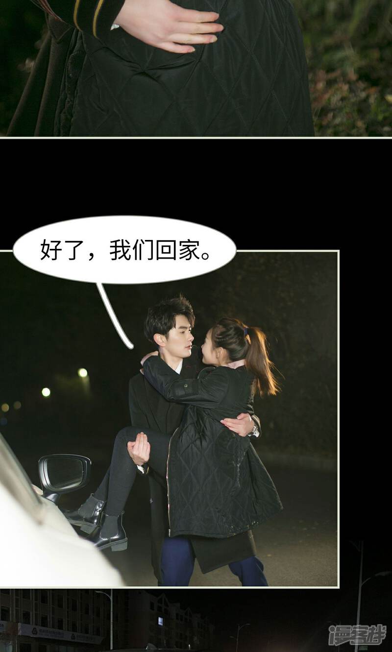 第44话-限时婚约-剧能玩（第21张）