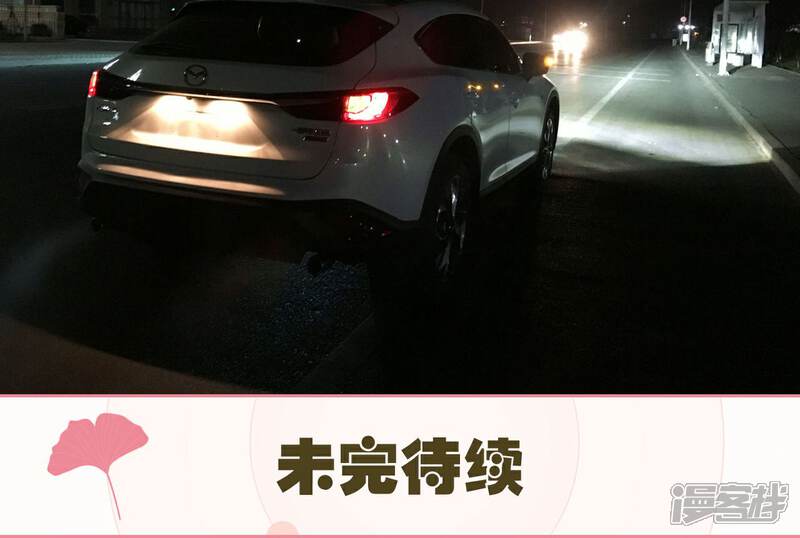 第44话-限时婚约-剧能玩（第22张）