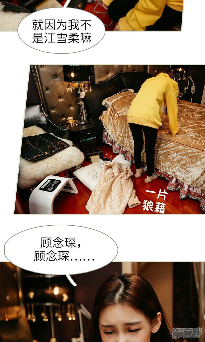 第14话-隐婚暖妻-剧能玩（第6张）