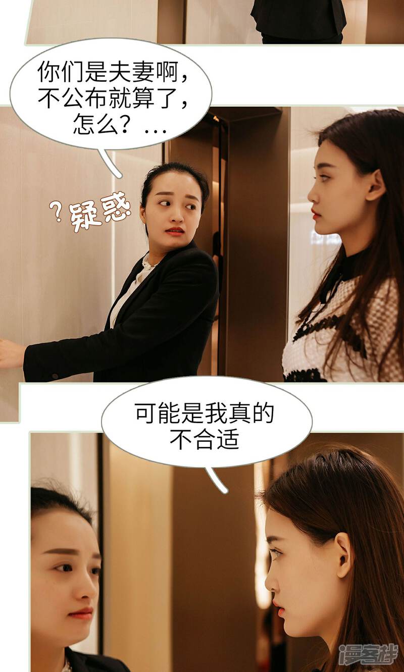第14话-隐婚暖妻-剧能玩（第10张）
