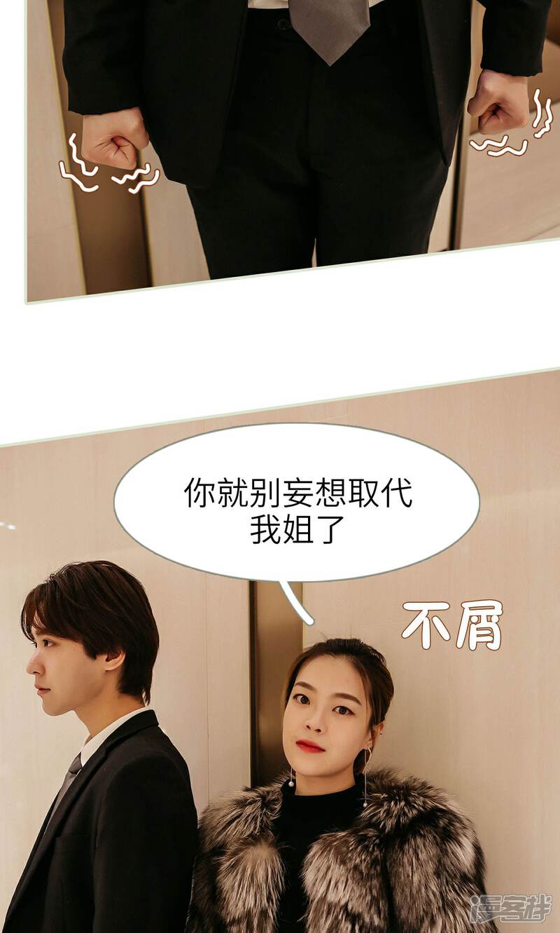 第14话-隐婚暖妻-剧能玩（第19张）