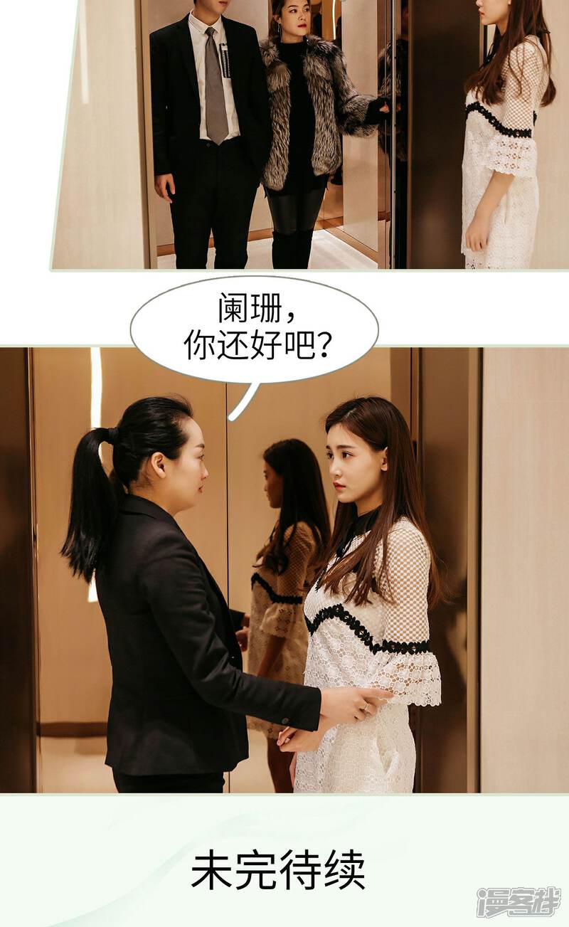 第14话-隐婚暖妻-剧能玩（第23张）