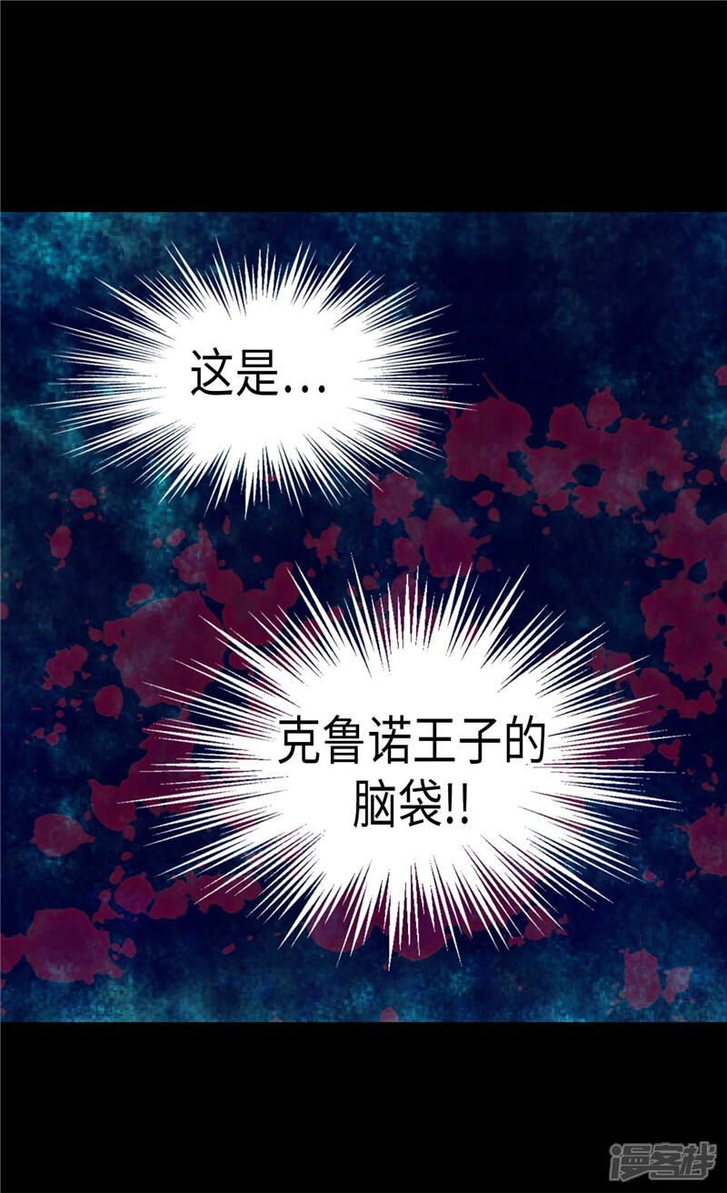 【异世界皇妃】漫画-（第134话 恶作剧）章节漫画下拉式图片-第3张图片