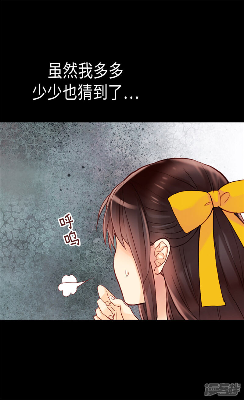 【异世界皇妃】漫画-（第134话 恶作剧）章节漫画下拉式图片-第4张图片