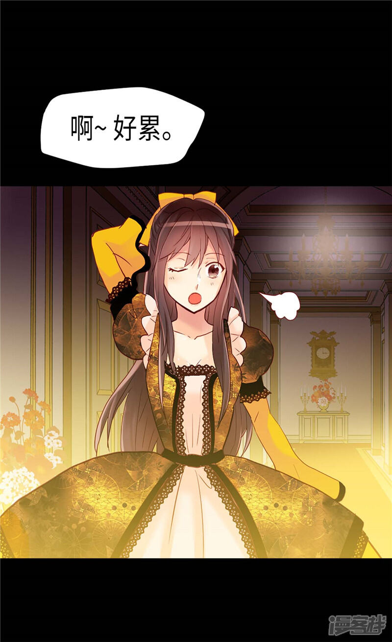 【异世界皇妃】漫画-（第134话 恶作剧）章节漫画下拉式图片-第11张图片